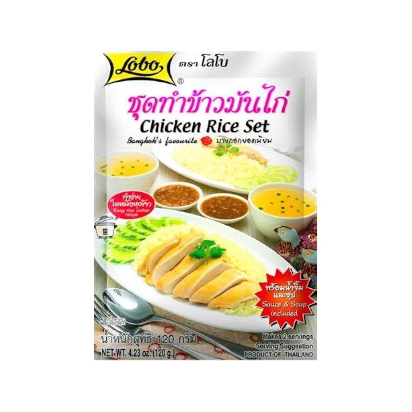 Lobo Chicken Rice set - Golden Buffalo Grocery Store