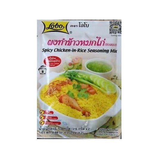 Lobo Spicy Chicken in Rice Seasoning Mix - Golden Buffalo Grocery Store