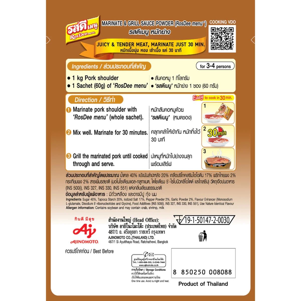 Ajinomoto Rosdee Marinated & Grilled Pork 60g - Golden Buffalo Grocery Store