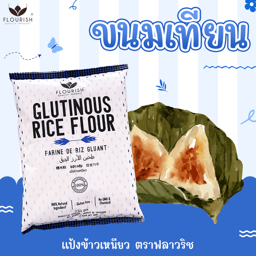 Flourish Glutinous Rice Flour 400g - Golden Buffalo Grocery Store
