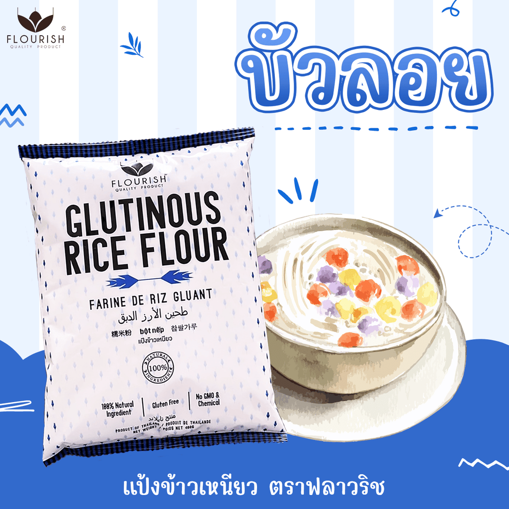 Flourish Glutinous Rice Flour 400g - Golden Buffalo Grocery Store