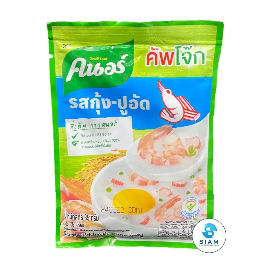 Knorr Rice Porridge - Shrimp 32g - Golden Buffalo Grocery Store