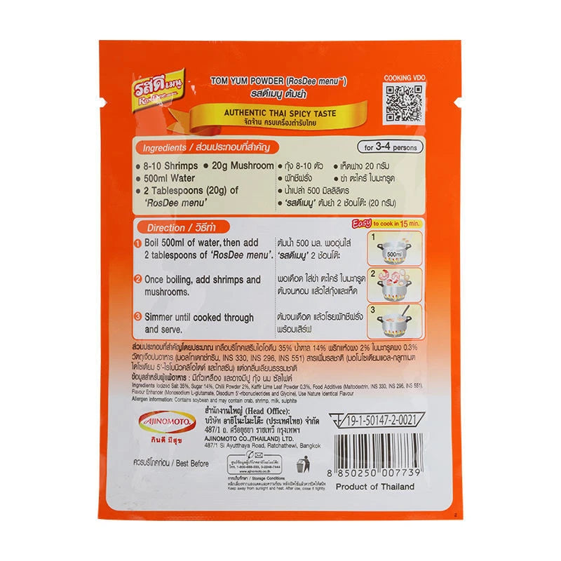 Ajinomoto Rosdee Tom Yum Kung Powder 60g