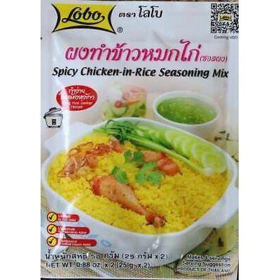 Lobo Spicy Chicken in Rice Seasoning Mix